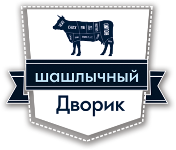 Кафе «Шашлычный дворик»