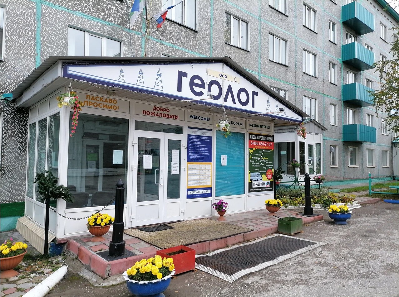 «Геолог», гостиница — общежитие