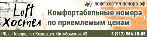 LOFT ХОСТЕЛ