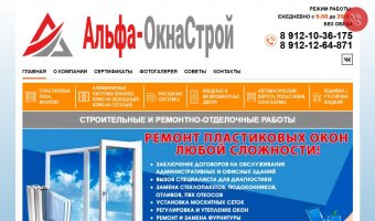 Окна-Proplex, РК, г. Усинск