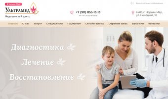 Медицинский центр «Ультрамед +», НАО, г. Нарьян-Мар