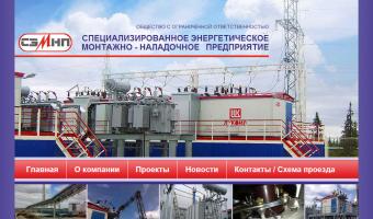 ООО «Специализированное Энергетическое Монтажно-Наладочное Предприятие», г. Усинск ООО «Специализированное Энергетическое Монтажно-Наладочное Предприятие», г. Усин